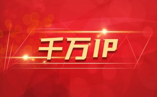 【乐平代理IP】如何隐藏IP来源？（代理IP和虚拟专用网络的区别)