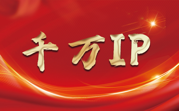 【乐平代理IP】什么是静态IP？静态静态IP都能用来干什么？